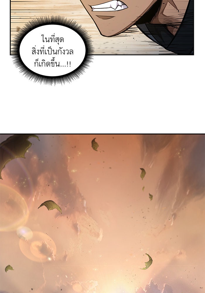 นาโนมาชิน - หน้า 68