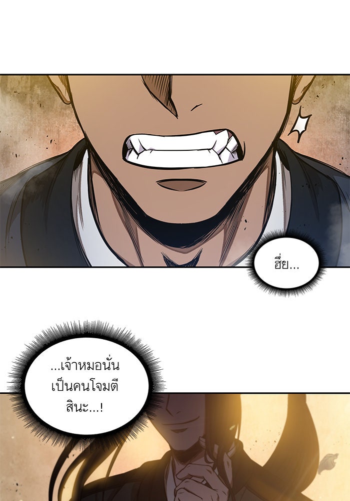 นาโนมาชิน - หน้า 75