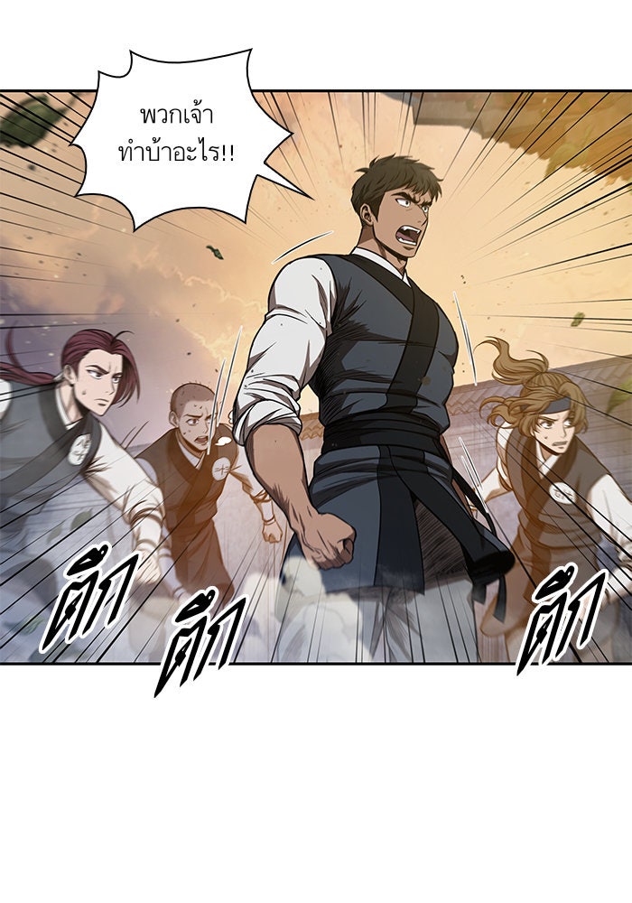 นาโนมาชิน - หน้า 77