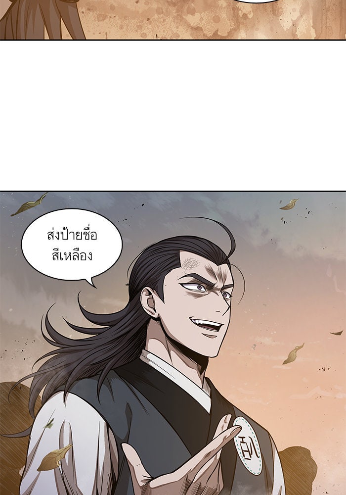 นาโนมาชิน - หน้า 9