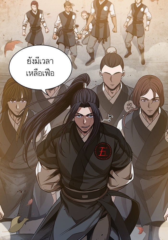 นาโนมาชิน - หน้า 10