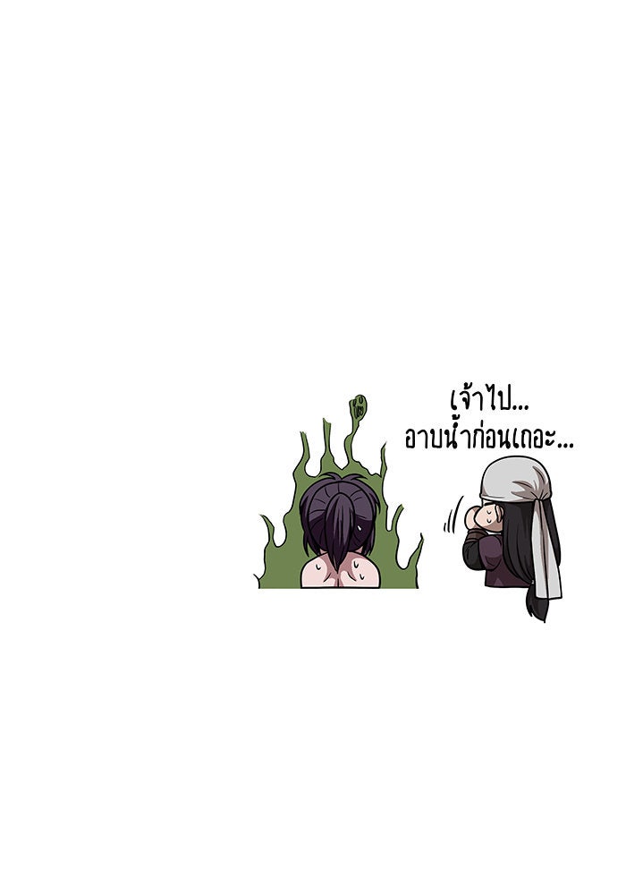 นาโนมาชิน - หน้า 101