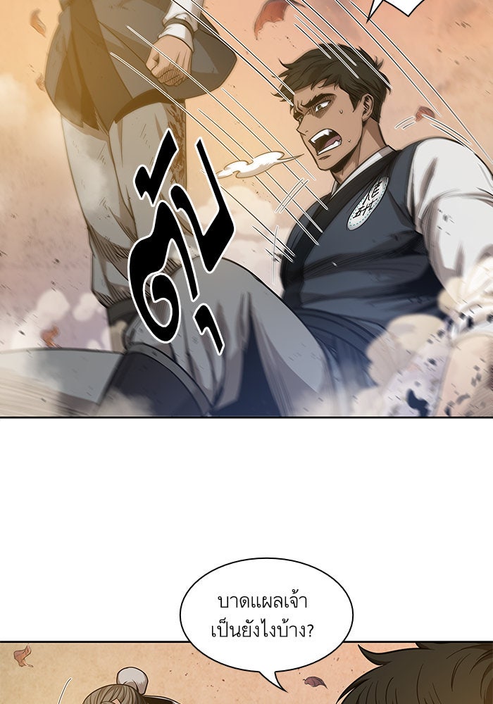 นาโนมาชิน - หน้า 12