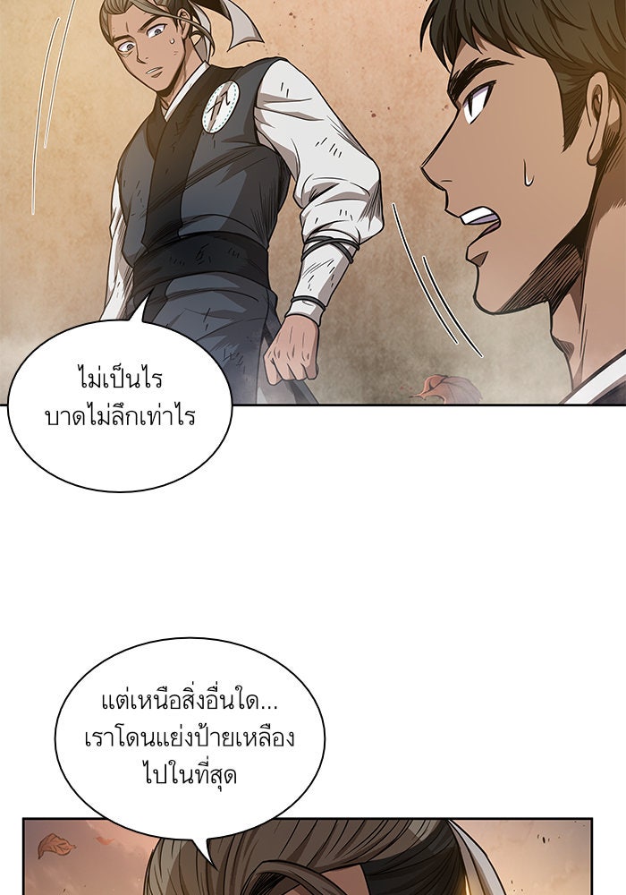 นาโนมาชิน - หน้า 13