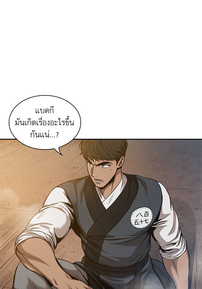 นาโนมาชิน - หน้า 20