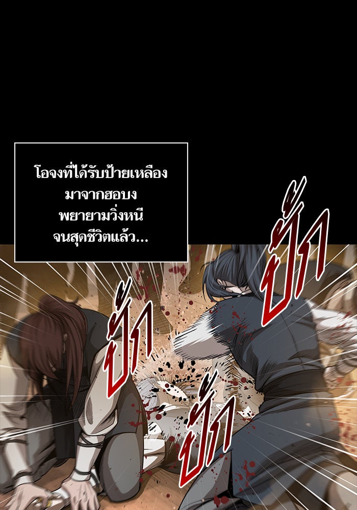 นาโนมาชิน - หน้า 27
