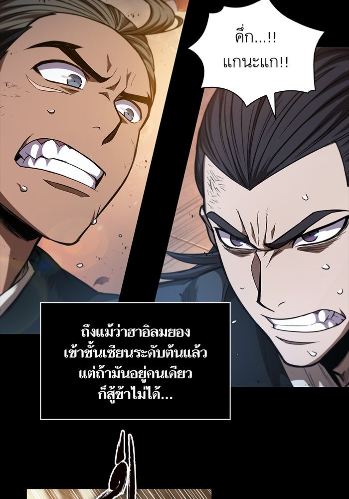 นาโนมาชิน - หน้า 30