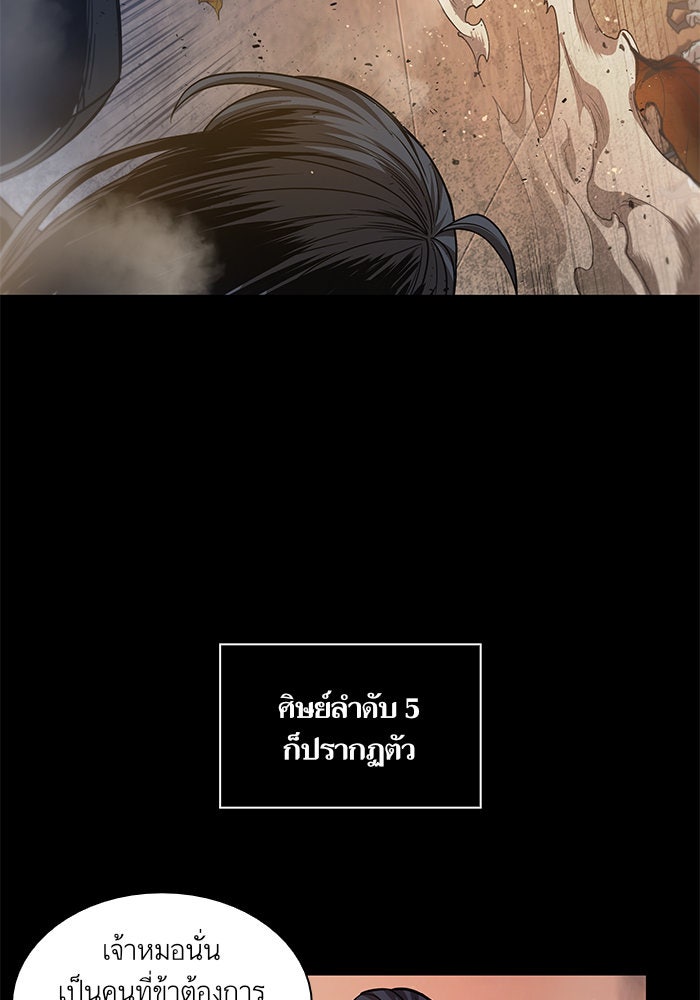 นาโนมาชิน - หน้า 36