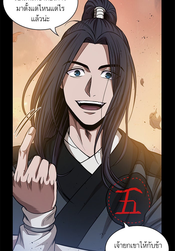 นาโนมาชิน - หน้า 37