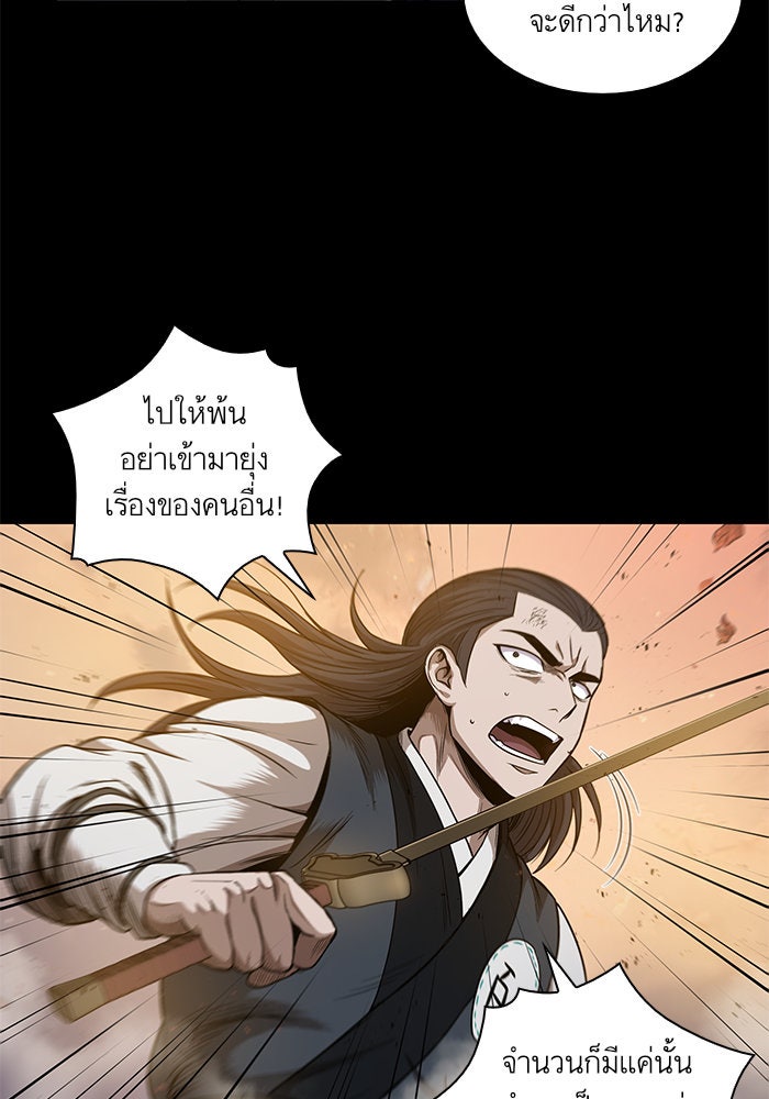 นาโนมาชิน - หน้า 38