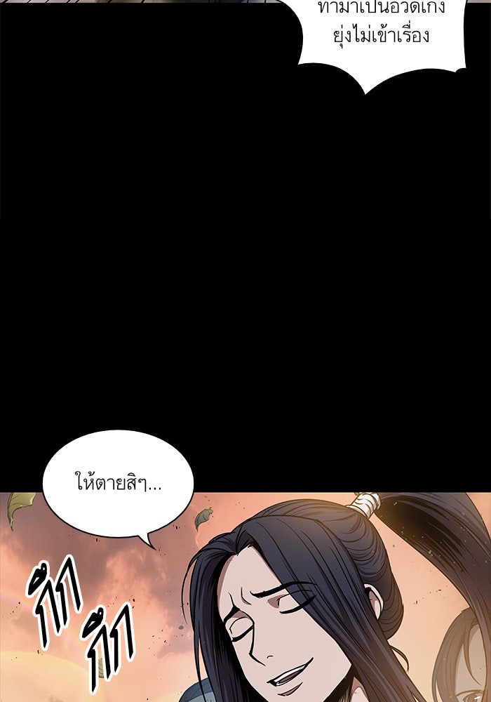 นาโนมาชิน - หน้า 39