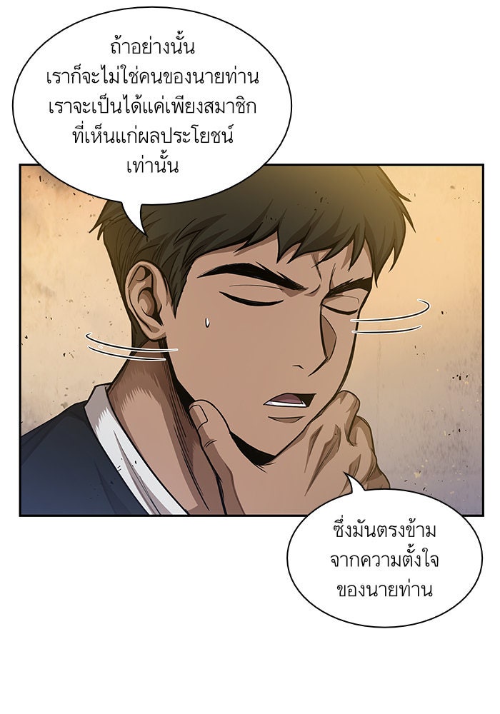 นาโนมาชิน - หน้า 53