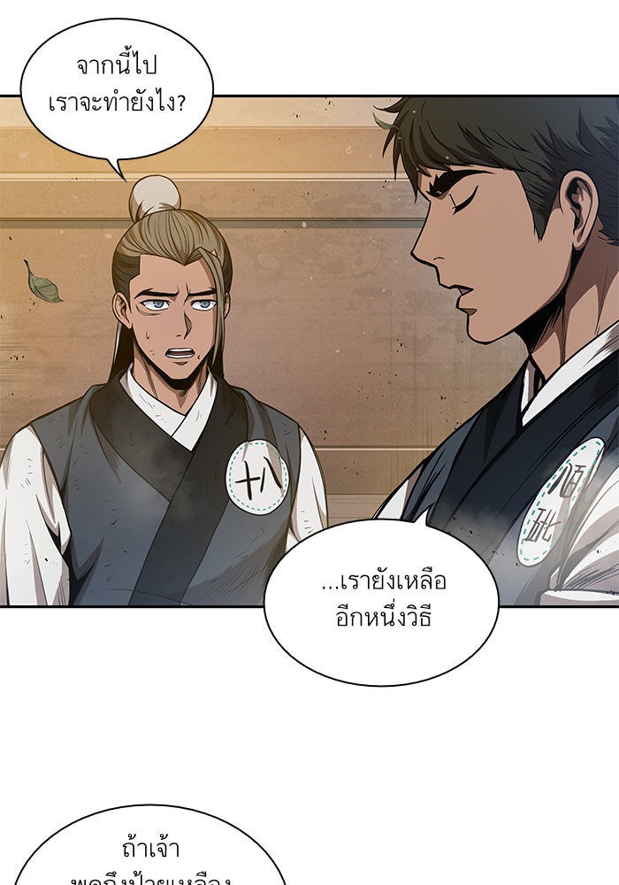 นาโนมาชิน - หน้า 55