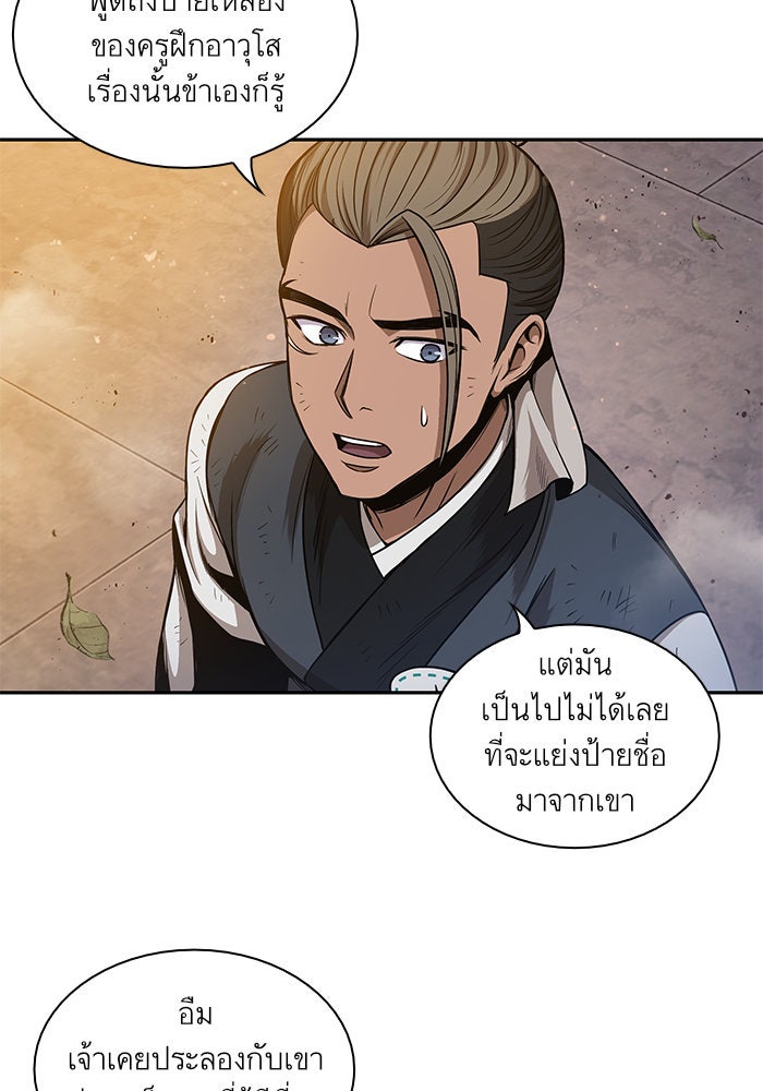นาโนมาชิน - หน้า 56