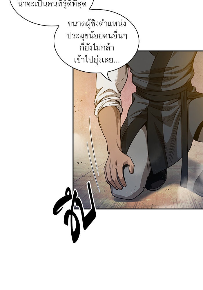 นาโนมาชิน - หน้า 57