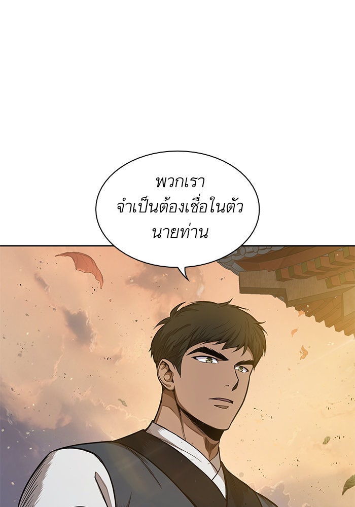 นาโนมาชิน - หน้า 58