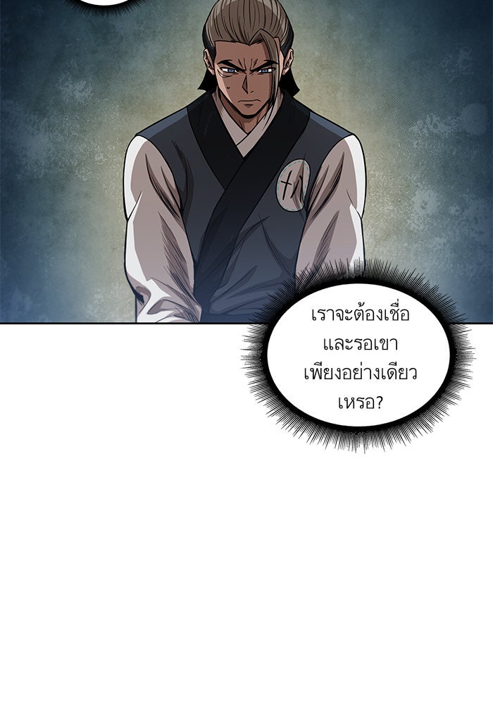 นาโนมาชิน - หน้า 60