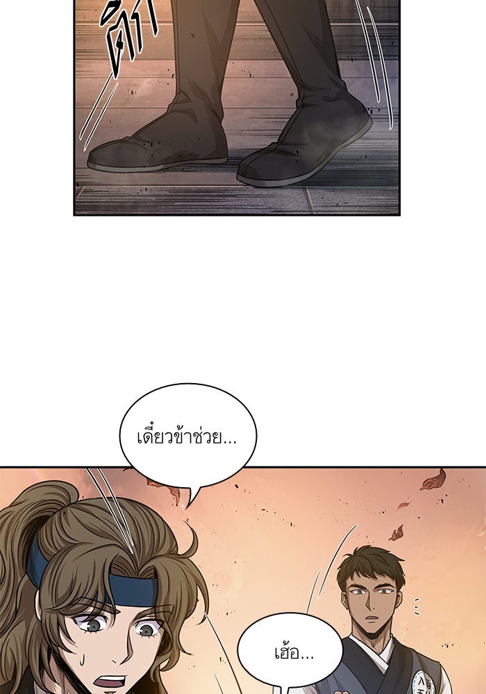 นาโนมาชิน - หน้า 62