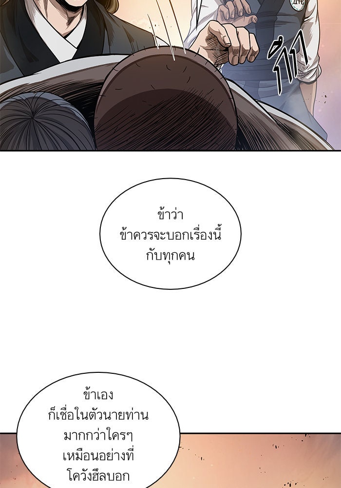 นาโนมาชิน - หน้า 63