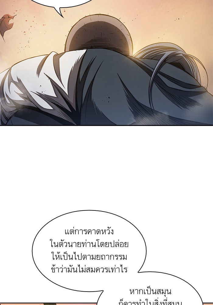 นาโนมาชิน - หน้า 64