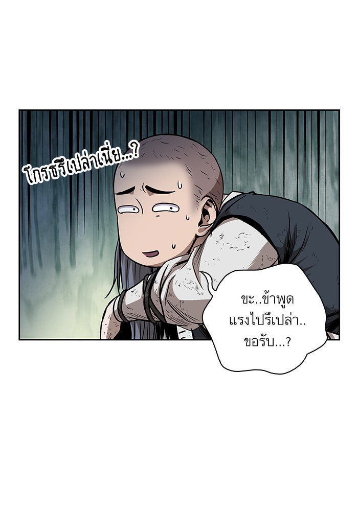 นาโนมาชิน - หน้า 68