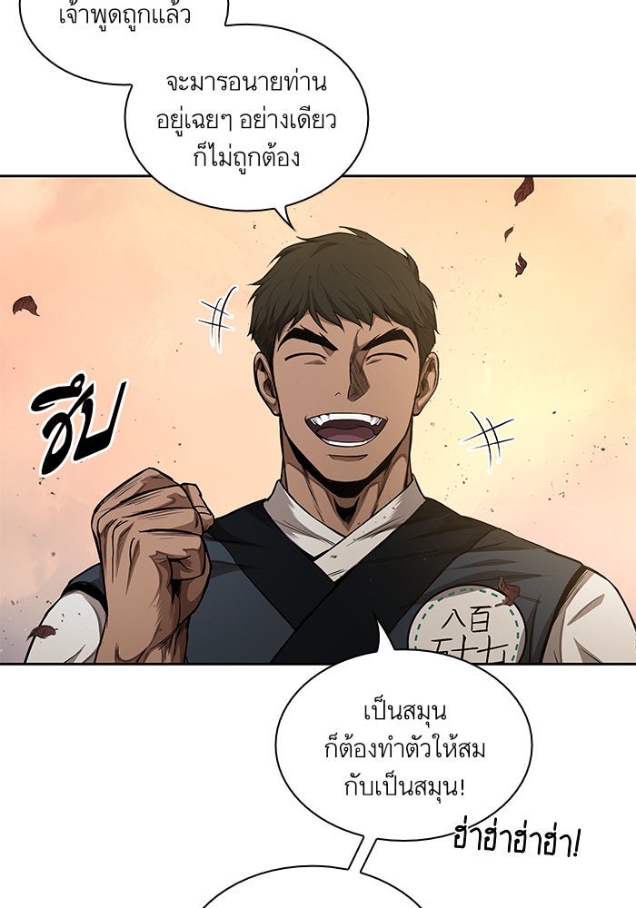 นาโนมาชิน - หน้า 70