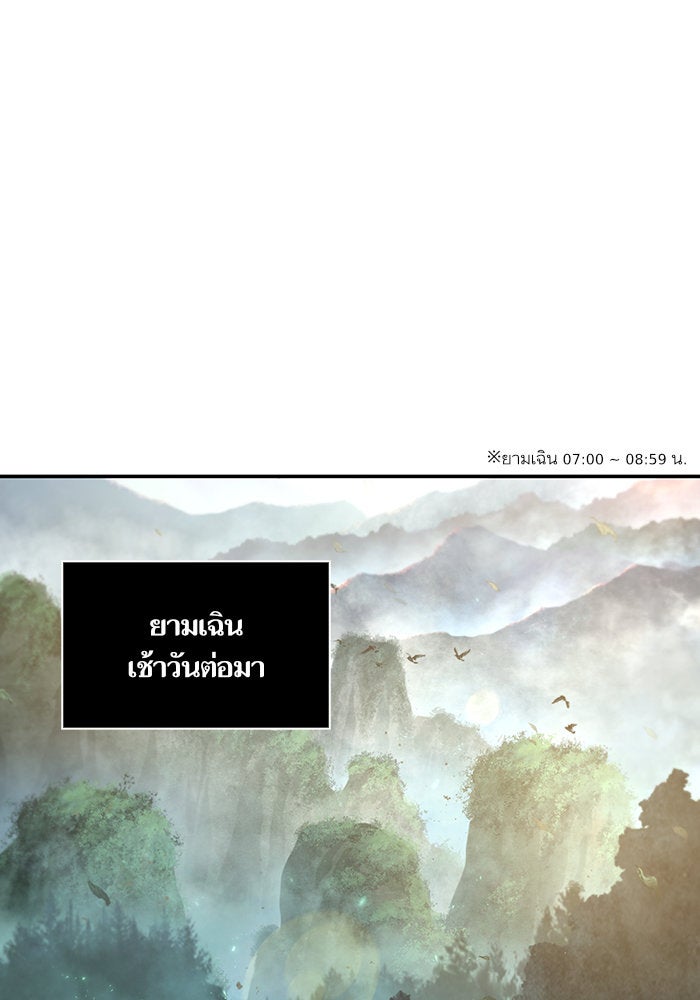 นาโนมาชิน - หน้า 74