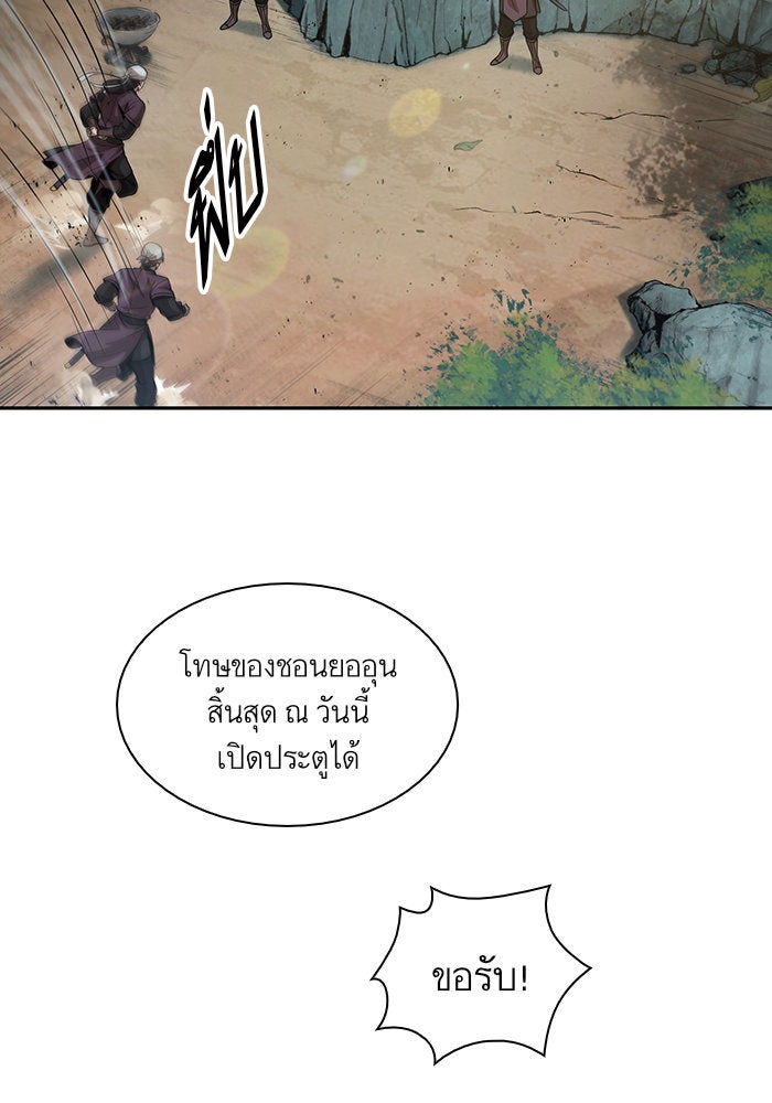 นาโนมาชิน - หน้า 77