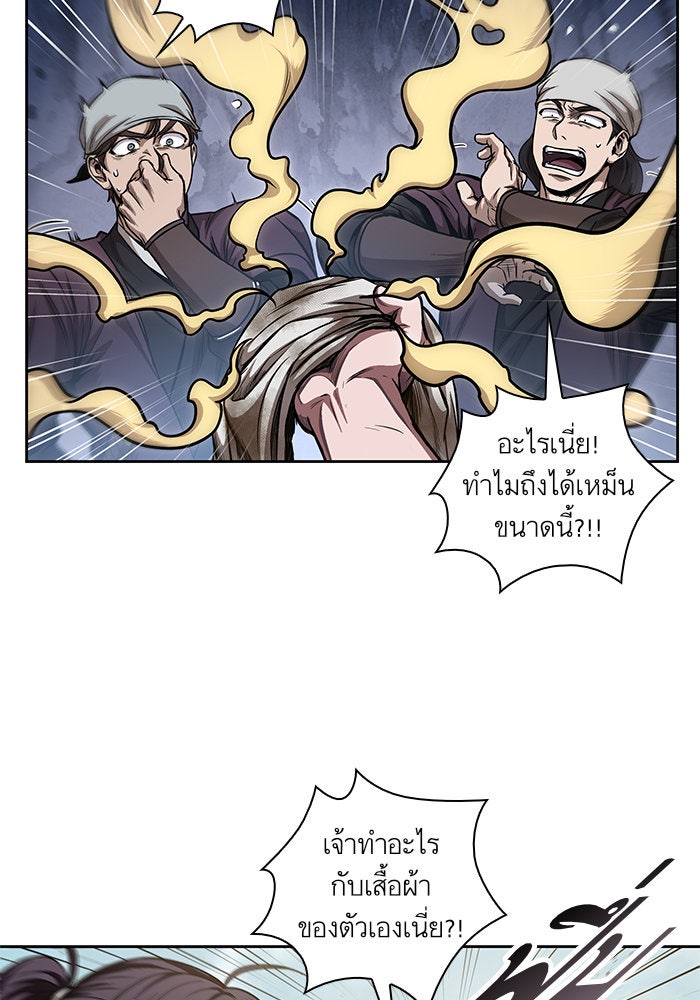 นาโนมาชิน - หน้า 87
