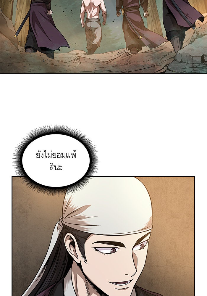 นาโนมาชิน - หน้า 94