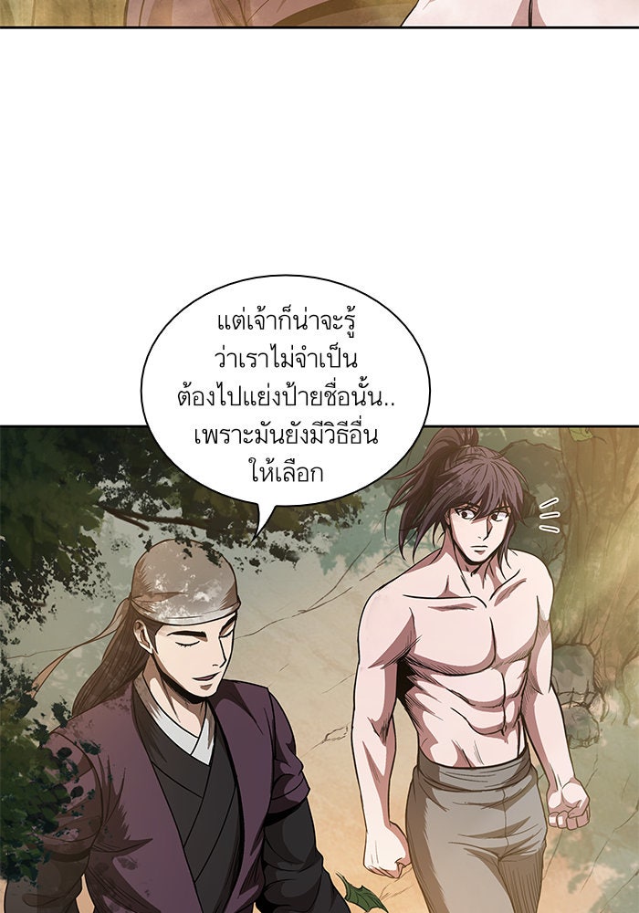 นาโนมาชิน - หน้า 96