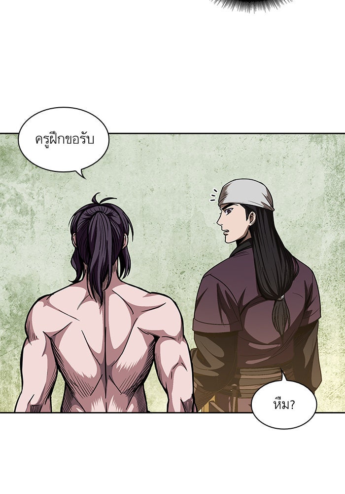 นาโนมาชิน - หน้า 98