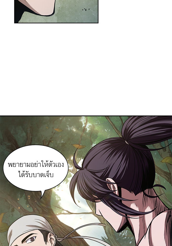 นาโนมาชิน - หน้า 10