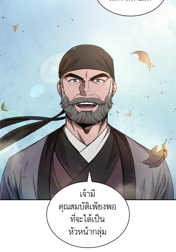 นาโนมาชิน - หน้า 103
