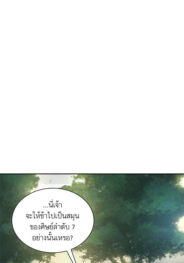 นาโนมาชิน - หน้า 16
