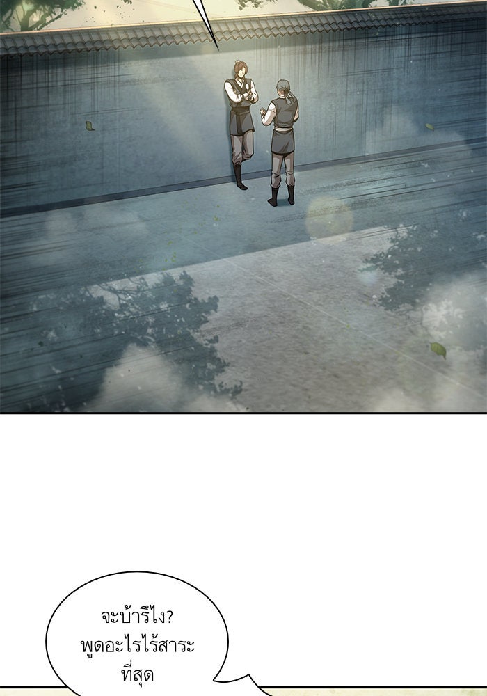 นาโนมาชิน - หน้า 17