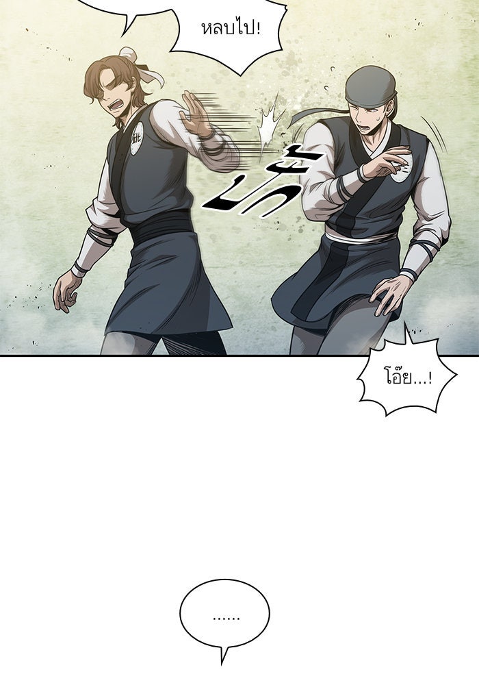 นาโนมาชิน - หน้า 18