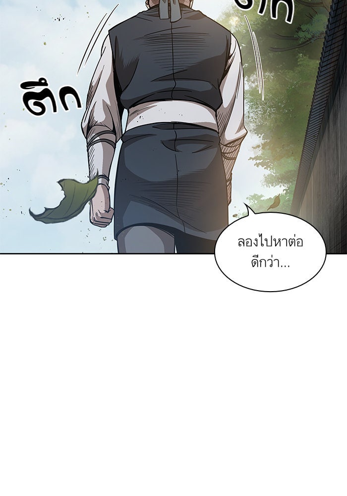 นาโนมาชิน - หน้า 21
