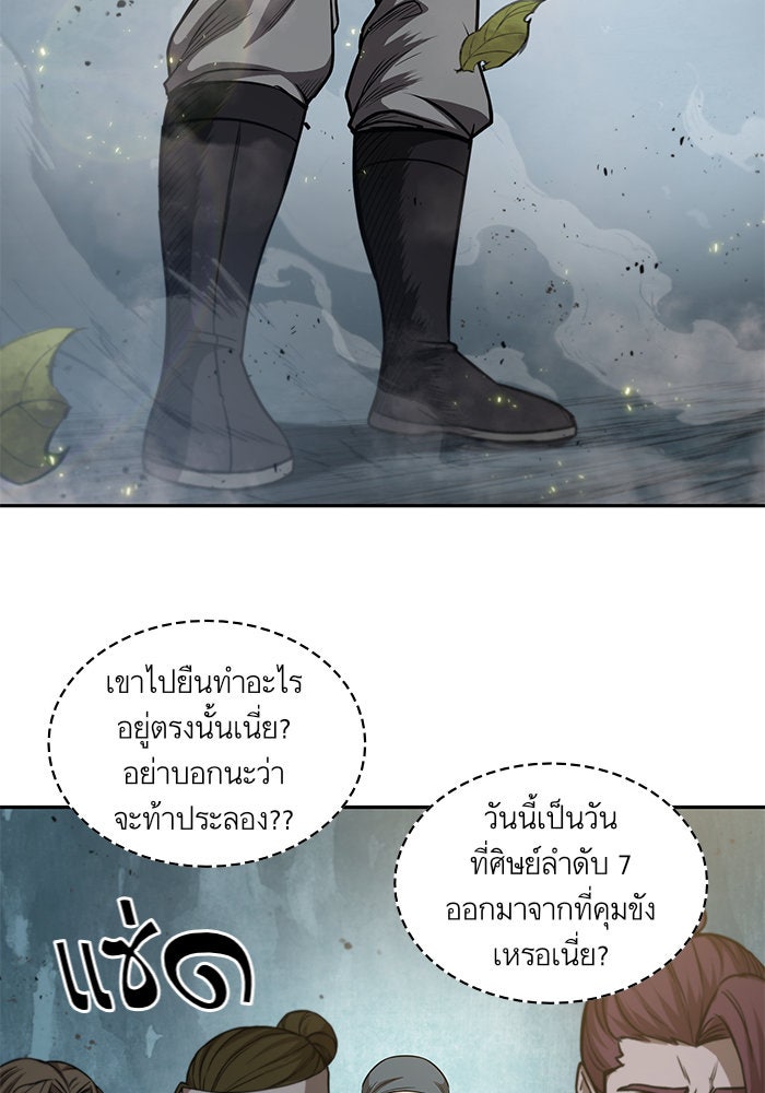 นาโนมาชิน - หน้า 28