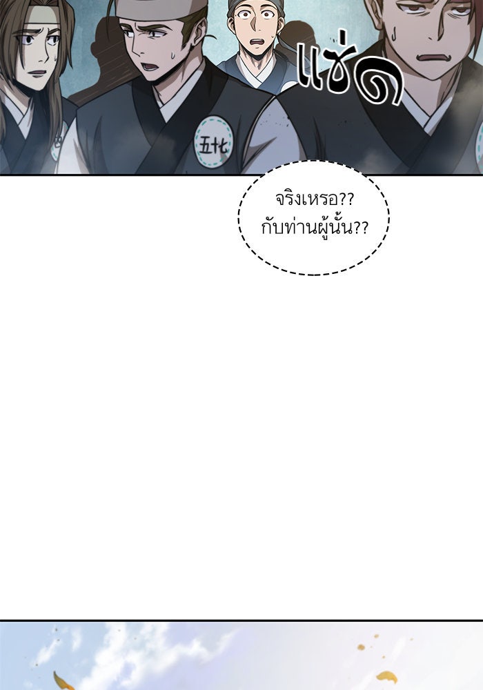 นาโนมาชิน - หน้า 29