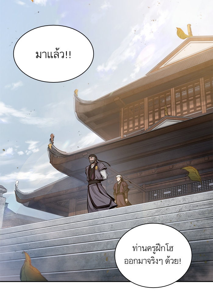 นาโนมาชิน - หน้า 30