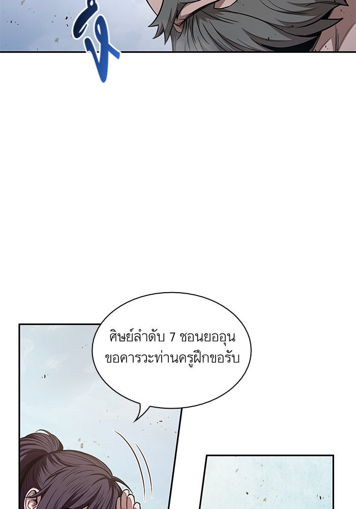 นาโนมาชิน - หน้า 33