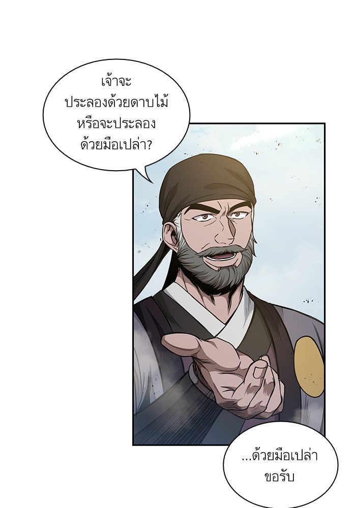 นาโนมาชิน - หน้า 35