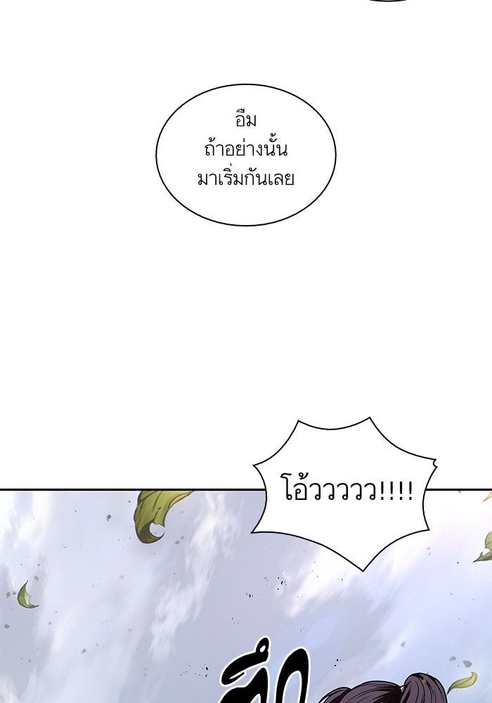 นาโนมาชิน - หน้า 36