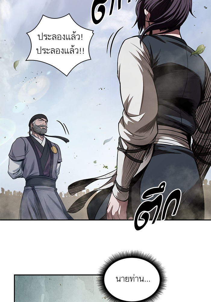 นาโนมาชิน - หน้า 37