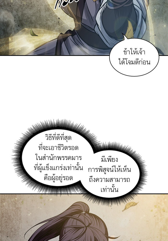 นาโนมาชิน - หน้า 44