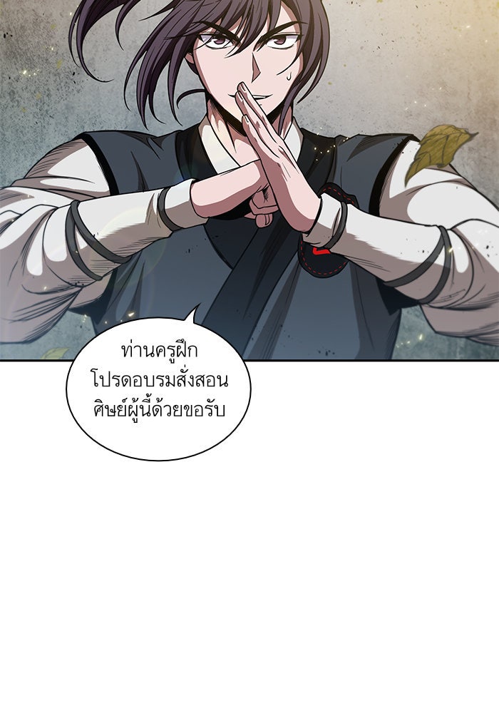 นาโนมาชิน - หน้า 45