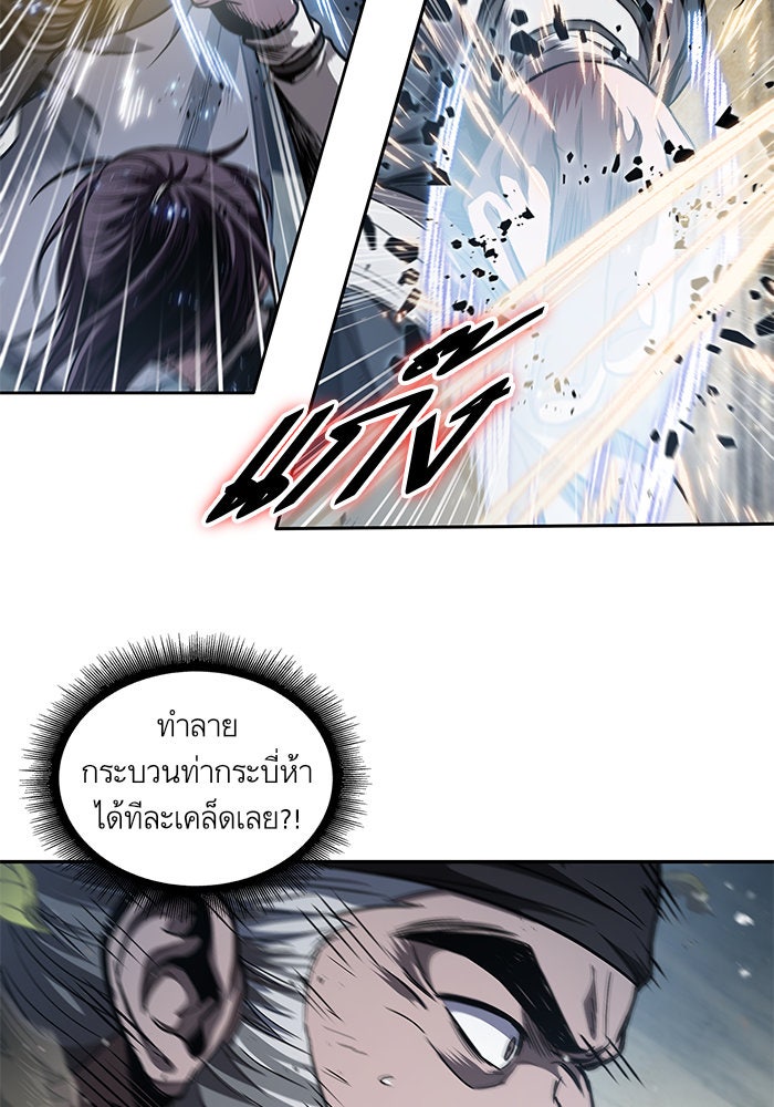 นาโนมาชิน - หน้า 59