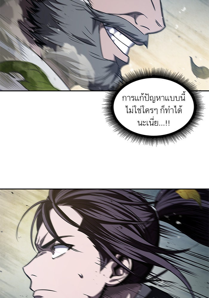 นาโนมาชิน - หน้า 60