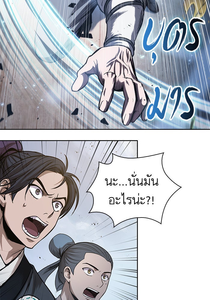 นาโนมาชิน - หน้า 69